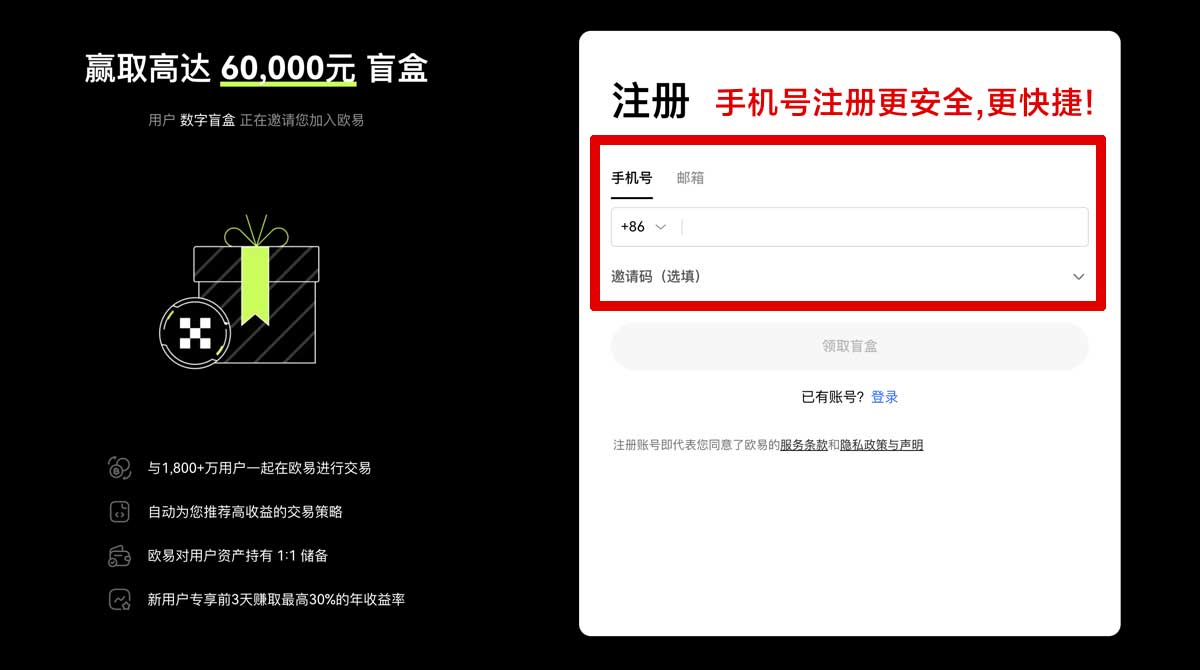 注册币安官网app_币安官方网站app_币安账户步骤